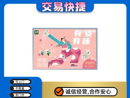 昭通威信县购物卡回收伊利礼品卡.jpg