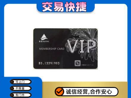 昭通威信县购物卡回收银座卡.jpg