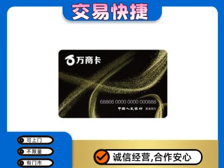 昭通威信县购物卡回收万商卡.jpg