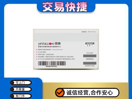 昭通威信县购物卡回收银泰购物卡.jpg