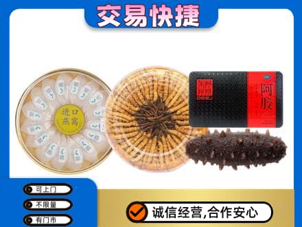 昭通威信县高价回收礼品