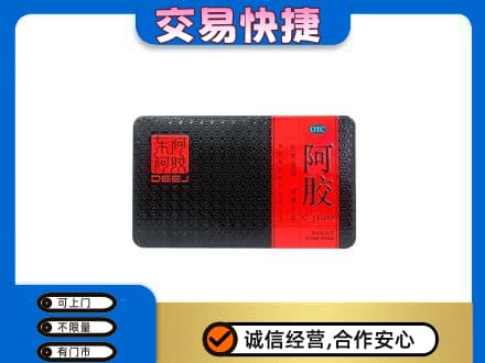 昭通威信县高价回收阿胶