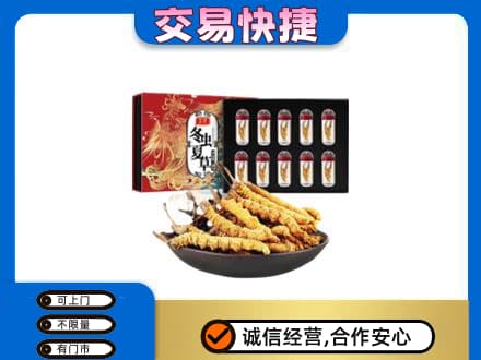 昭通威信县礼品回收冬虫夏草.jpg
