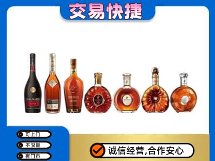 昭通威信县洋酒回收.jpg