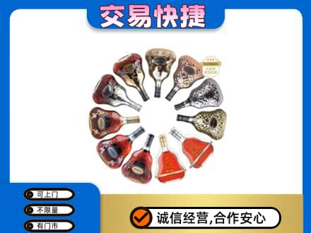 昭通威信县洋酒回收XO.jpg