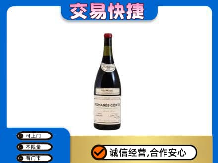 昭通威信县洋酒回收红酒.jpg