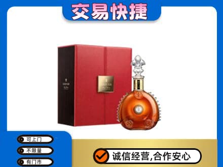 昭通威信县洋酒回收路易十三.jpg