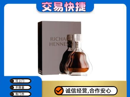 昭通威信县洋酒回收李察礼盒.jpg