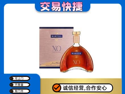 昭通威信县洋酒回收马爹利XO.jpg
