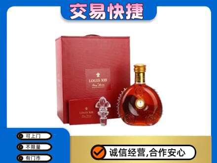 昭通威信县洋酒回收路易十三礼盒.jpg