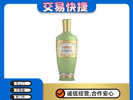 昭通威信县名酒回收竹叶青酒.jpg