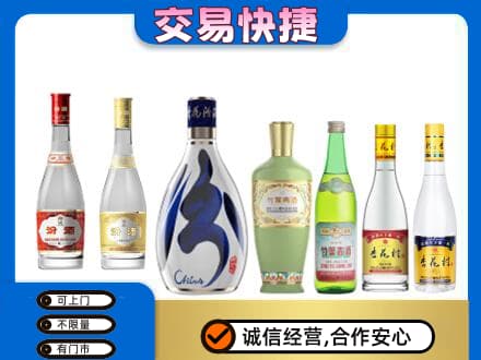 昭通威信县名酒回收杏花村汾酒.jpg