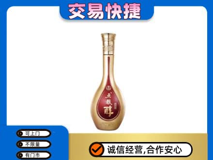 昭通威信县名酒回收五粮醇.jpg