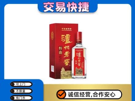 昭通威信县名酒回收泸州老窖.jpg