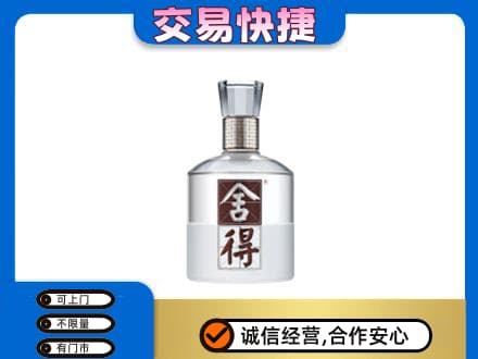 昭通威信县名酒回收舍得.jpg