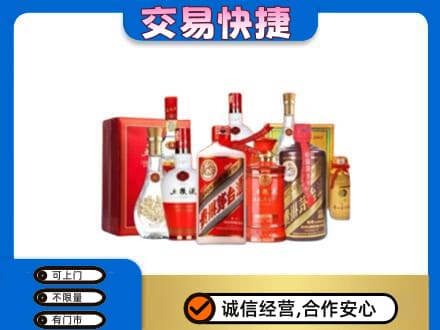 昭通威信县名酒回收酒水.jpg