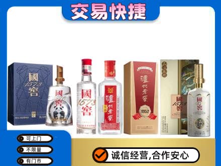 昭通威信县回收国窖酒