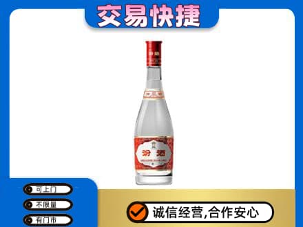 昭通威信县名酒回收汾酒1.jpg