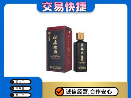 昭通威信县名酒回收杜康.jpg