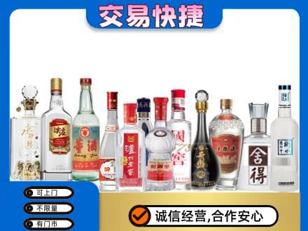 昭通威信县回收名酒