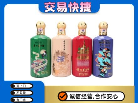 昭通威信县茅台回收走出四国.jpg