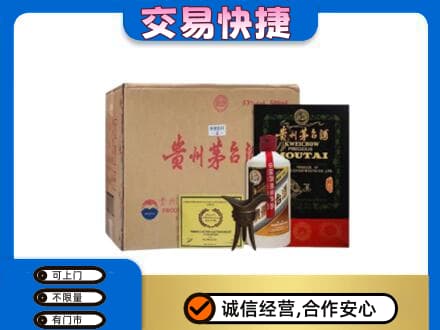 昭通威信县回收珍品茅台酒