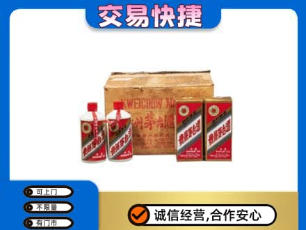 昭通威信县回收五星茅台酒