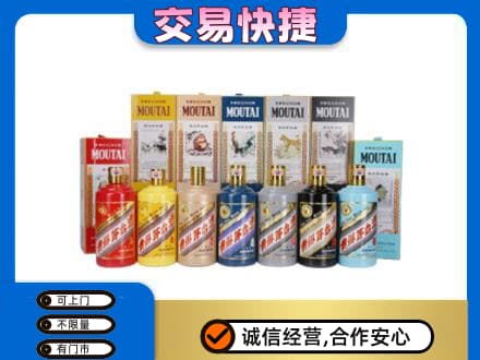 昭通威信县回收生肖茅台酒