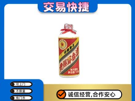 昭通威信县回收地方国营茅台酒